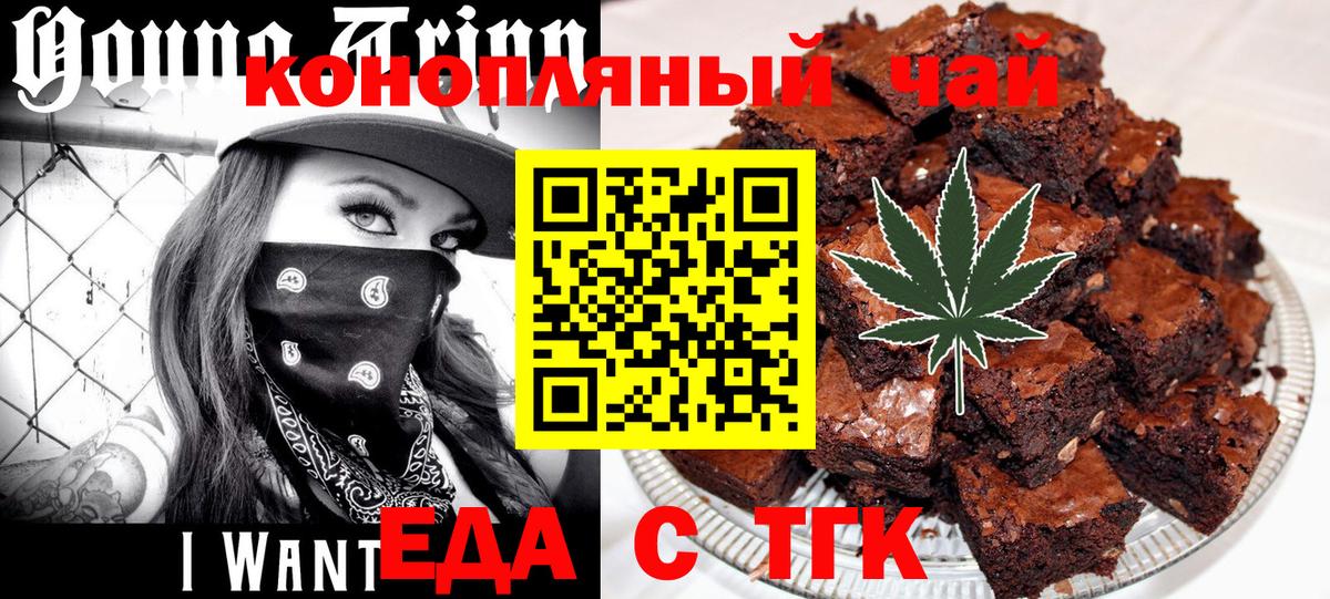 Коркино  Cannafood конопля  Вход с VPN 
