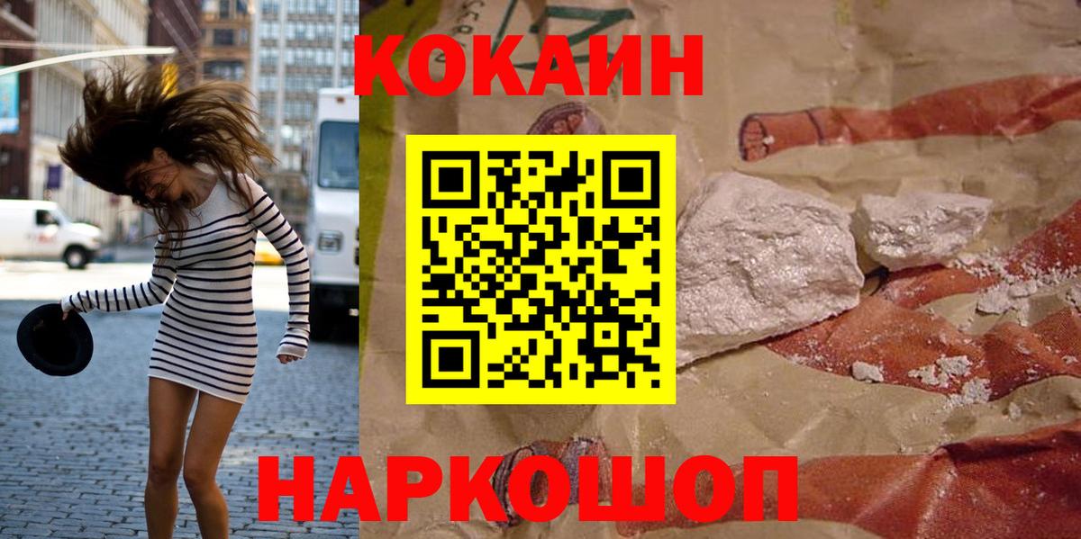 COCAIN 98% Коркино
