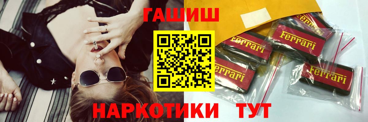 ГАШ VHQ  ГАШ Premium  Вход с VPN  Коркино 
