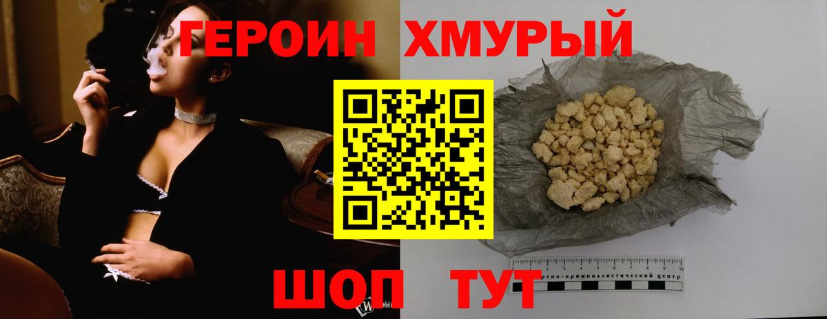 Героин Афган Коркино