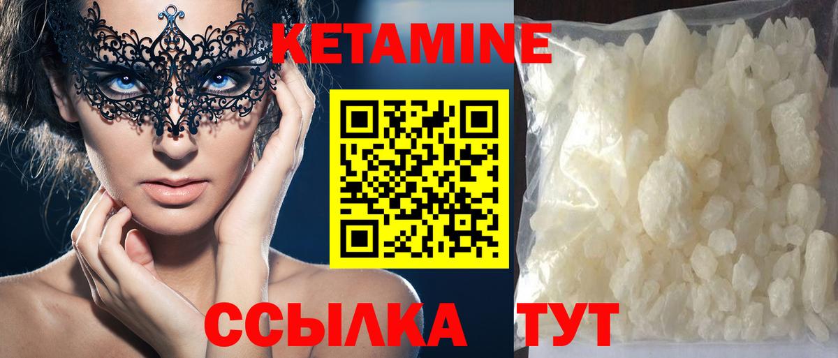 Кетамин ketamine  КЕТАМИН ketamine  Коркино  Вход с VPN 