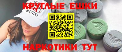 экстази Конаково