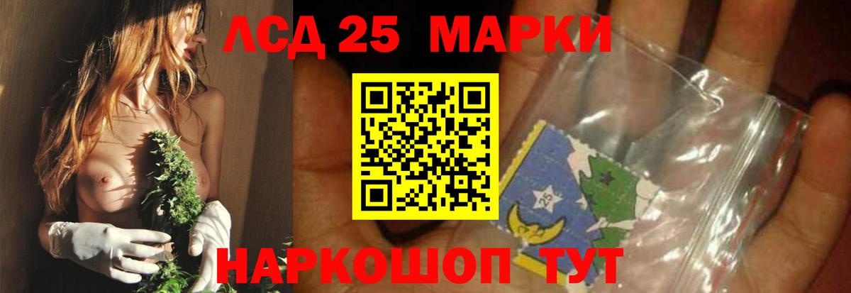 Лсд 25 экстази кислота Коркино