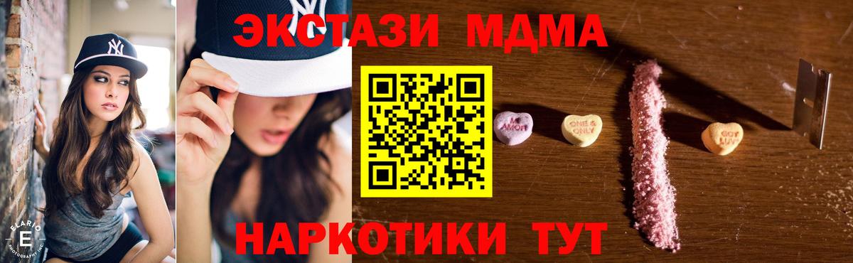 MDMA Molly  Вход с VPN  МДМА  MDMA crystal  Коркино 
