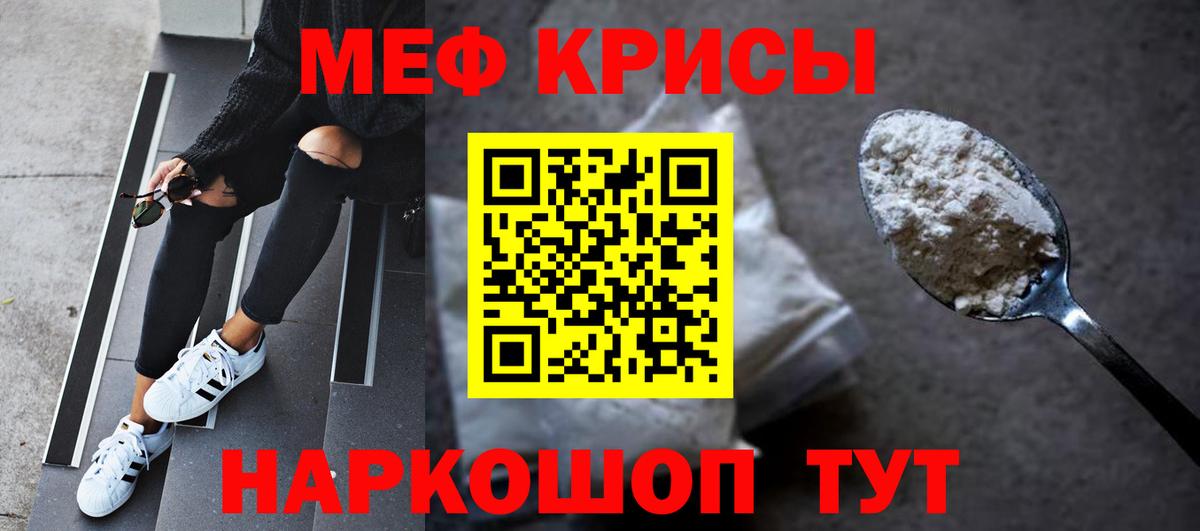 Меф кристаллы Коркино