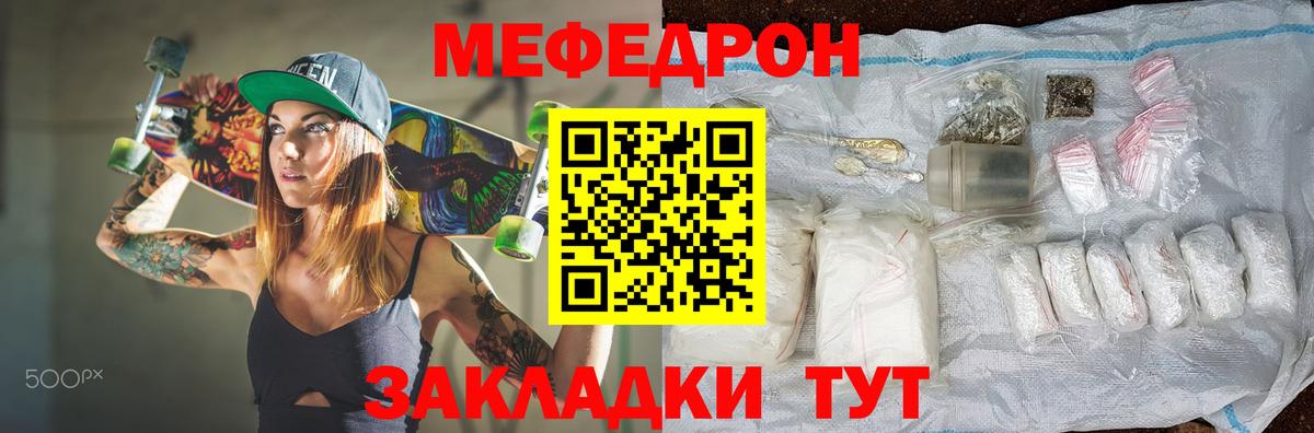kraken ONION  Вход с VPN  МЯУ-МЯУ mephedrone  Коркино  МЯУ-МЯУ VHQ  МЕФ 